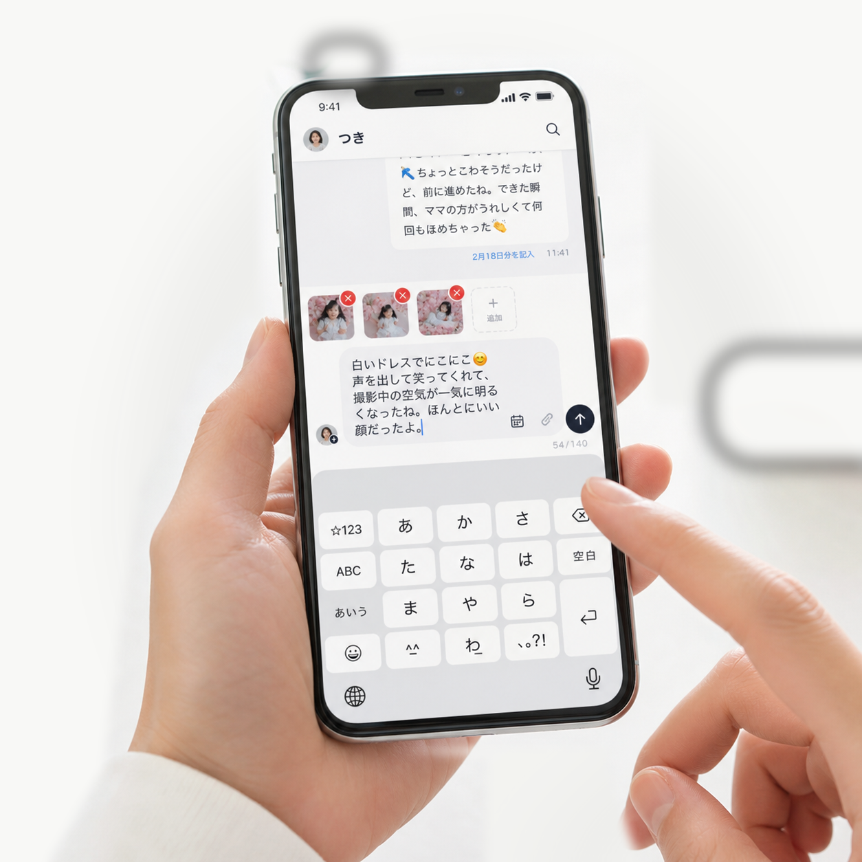 育児日記アプリの画面をスマホで操作している手元の写真